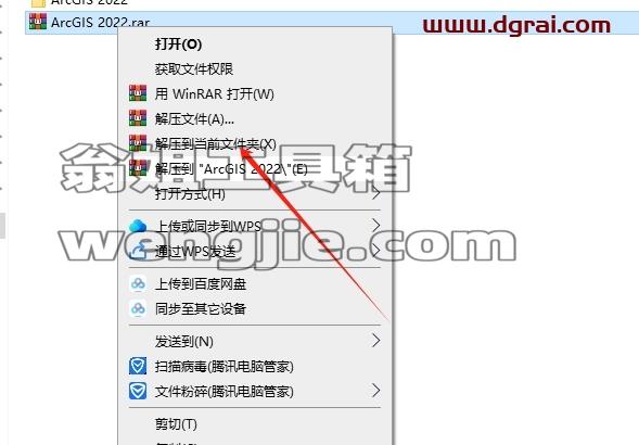 ArcGIS安装教程步骤