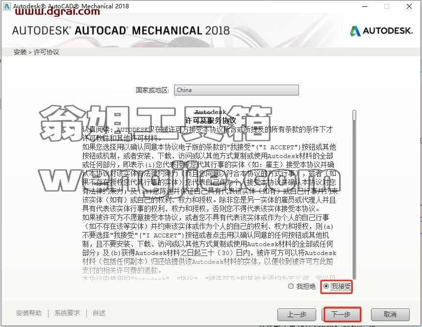 CAD机械版安装教程步骤