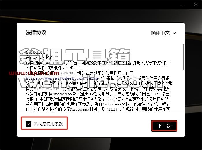 Autodesk Inventor安装教程步骤