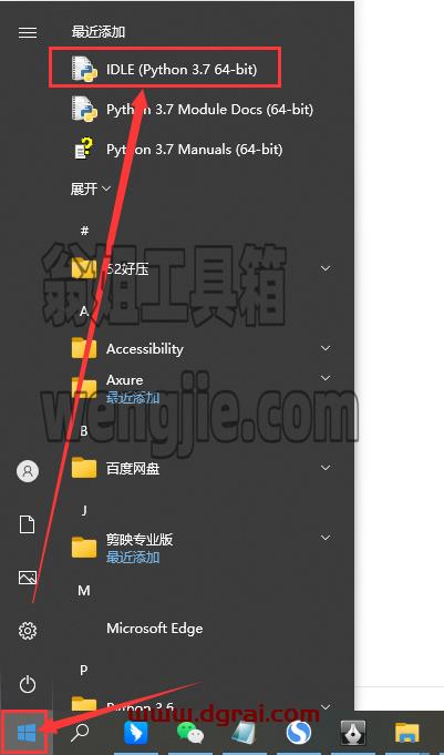 Python 3.7.0安装教程