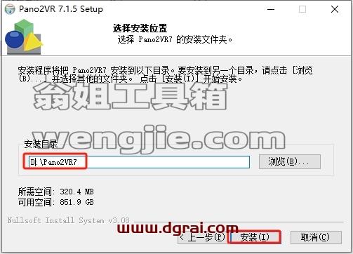 Pano2VR安装教程步骤