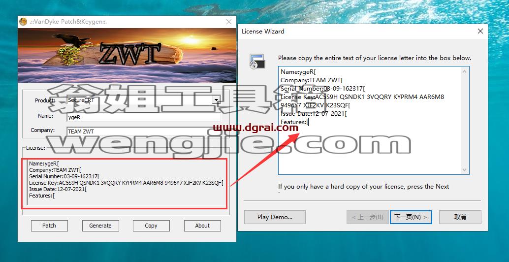 secureCRT 8.5【终端仿真程序】中文版安装教程