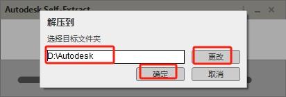 CAD电气版安装教程步骤