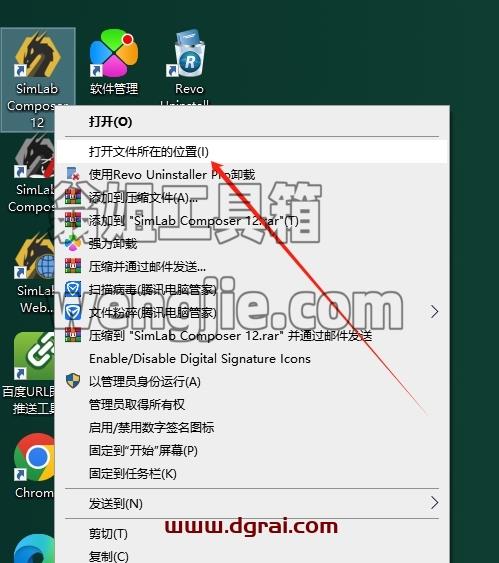 SimLab Composer安装教程步骤