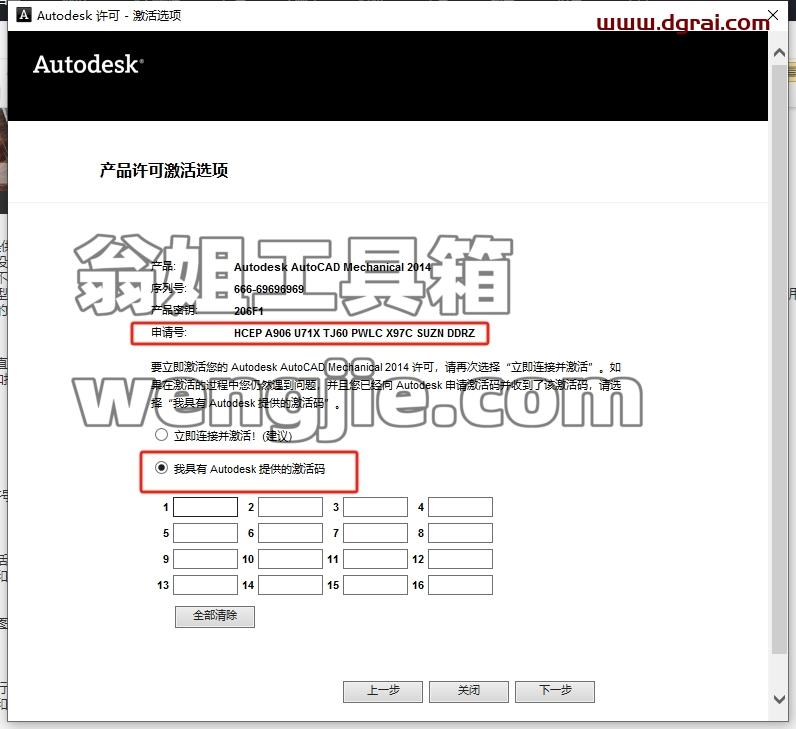 CAD机械版安装教程步骤