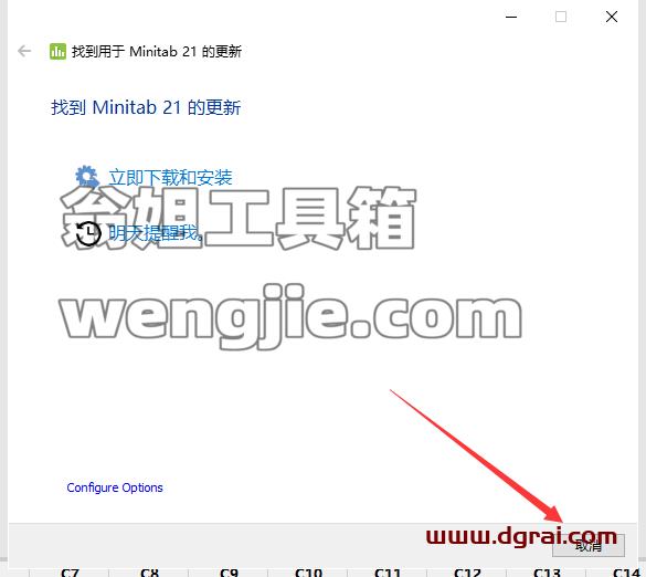 Minitab安装教程步骤