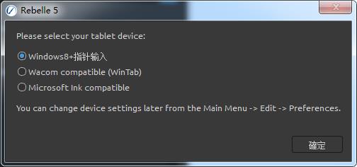 Rebelle Pro v5.0.7【水墨画制作软件】中文学习版下载安装图文教程、学习注册方法