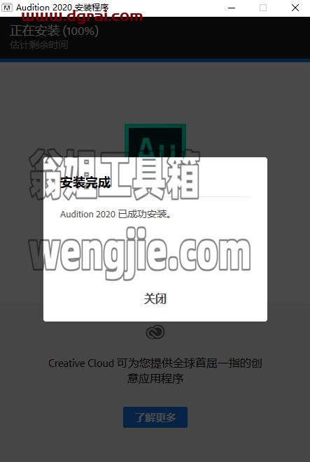 Adobe Audition CC2020【Au cc2020】直装版安装教程