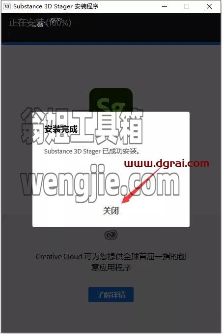 Adobe Substance 3D Stager 1.1.1【三维场景搭建软件】直装版下载与安装教程