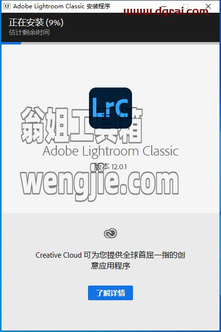 Adobe Lightroom Classic 2023 v12.0.1中文版安装教程
