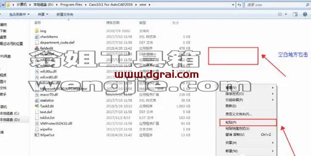 南方测绘cass10.1安装教程