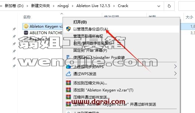 Ableton Live安装教程步骤