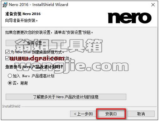 Nero2016中文版下载【Nero2016】中文版安装教程