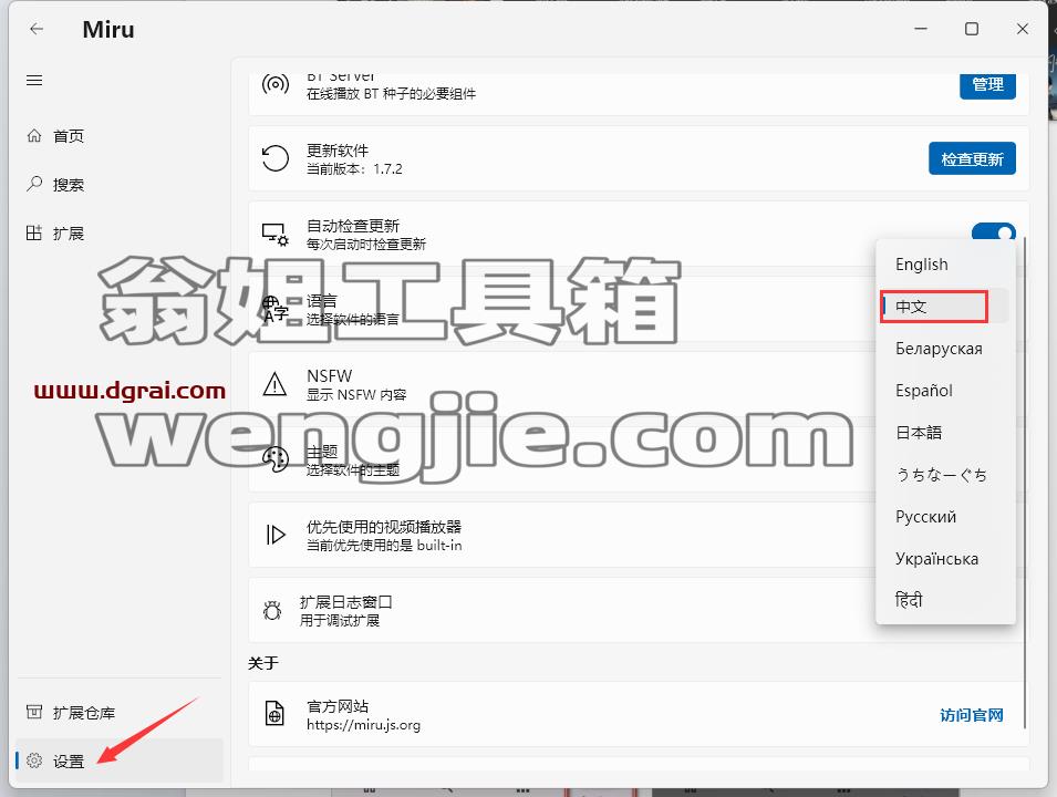 Miru--内置视频、漫画、小说的软件,含Android和Windows版