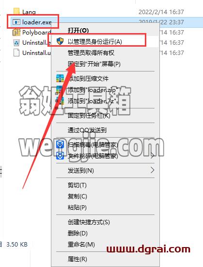 PolyBoard 6.07【橱柜设计软件】中文版下载与安装教程