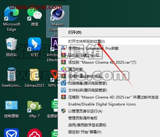 Cinema 4D安装教程步骤