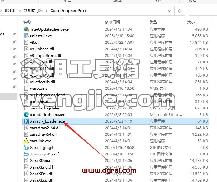 Xara Designer安装教程步骤