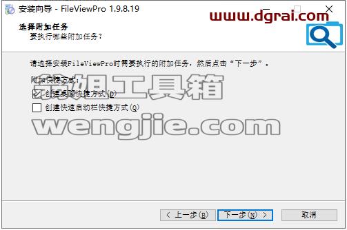 FileView Pro v1.9.8【万能文件打开器】中文学习版安装图文教程、学习注册方法
