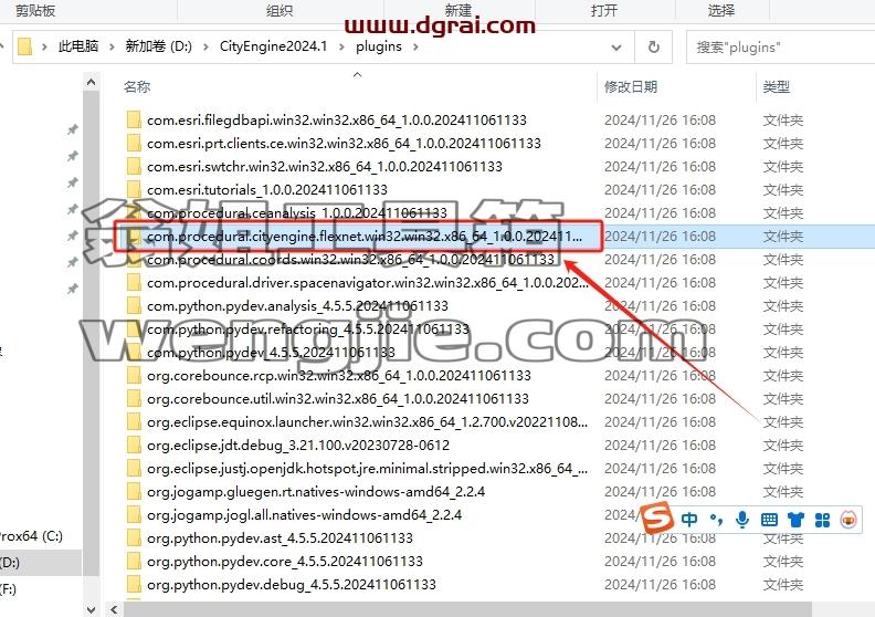 Esri CityEngine安装教程步骤