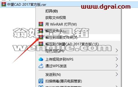 中望CAD安装教程步骤