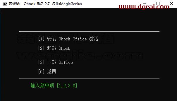 Microsoft Word 2024安装包下载与Word2024安装教程