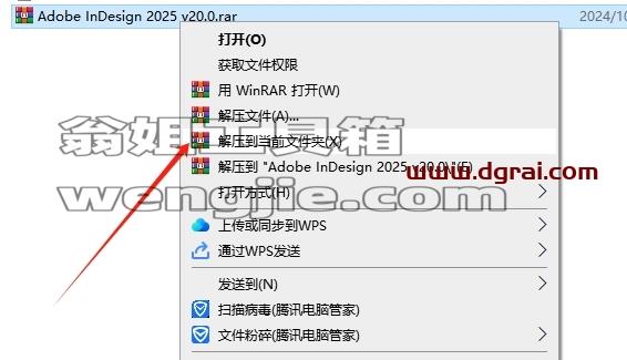 Adobe InDesign安装教程步骤