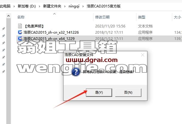浩辰CAD安装教程步骤