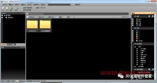 ACDSee Pro2.5安装教程
