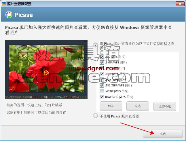 Google Picasa V3.9【照片幻灯片制作软件】中文版下载与安装教程