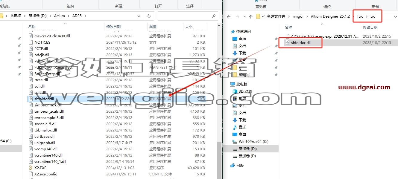 Altium Designer安装教程步骤
