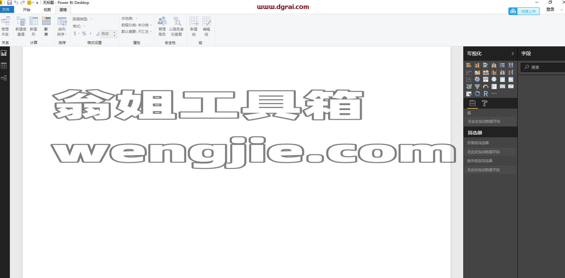 power bi v2.45【数据可视化分析工具】免费绿色版下载与安装教程