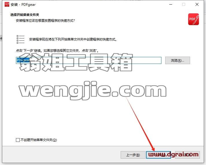 其他办公软件安装教程步骤