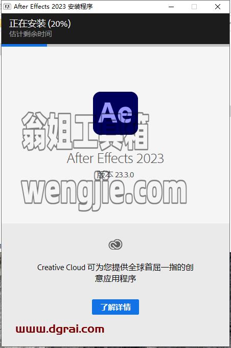 Adobe After Effects 2023 v23.3.0安装教程