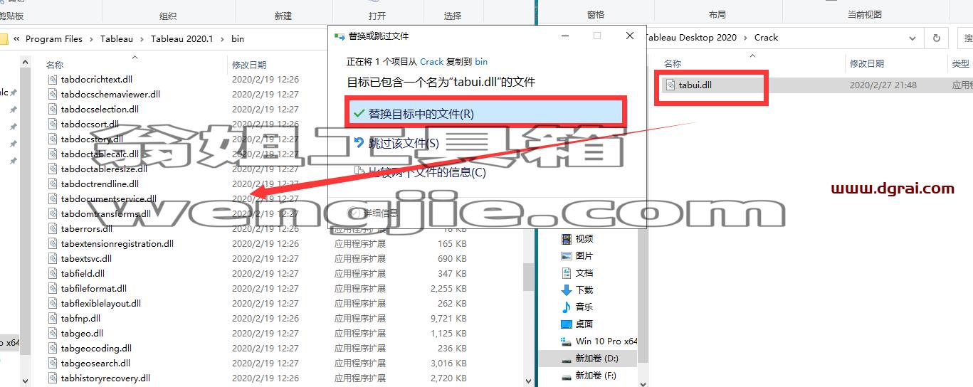 Tableau Desktop 2020安装教程