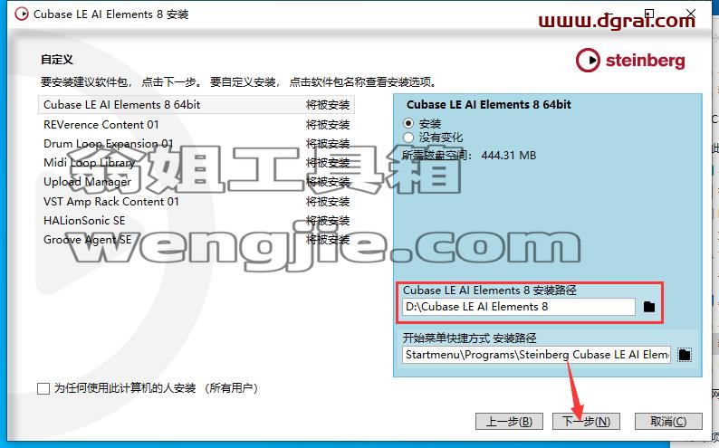 cubase 8.5【音乐创作和制作软件】中文学习版附安装教程安装图文教程、学习注册方法