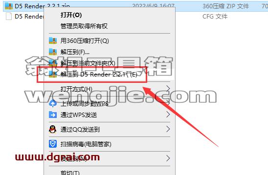 D5 Render 2.2.1安装教程
