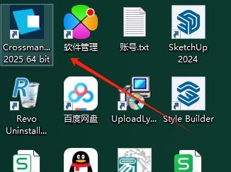 CrossManager安装教程步骤