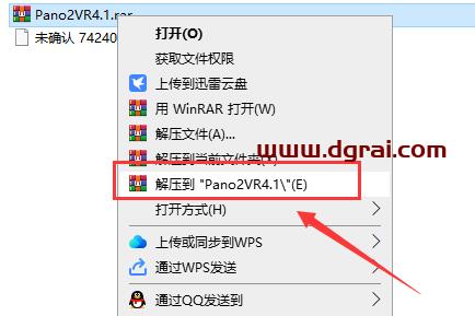 Pano2VR安装教程步骤