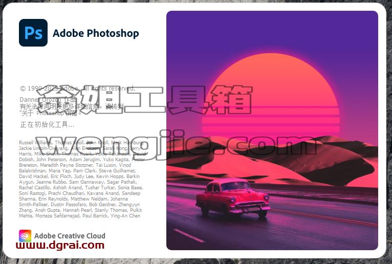 Adobe Photoshop 2023 v24.4.1【ps2023】简体中文版安装教程