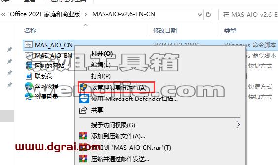 Office 2021 家庭和商业版官方安装包下载与安装教程(可离线安装)