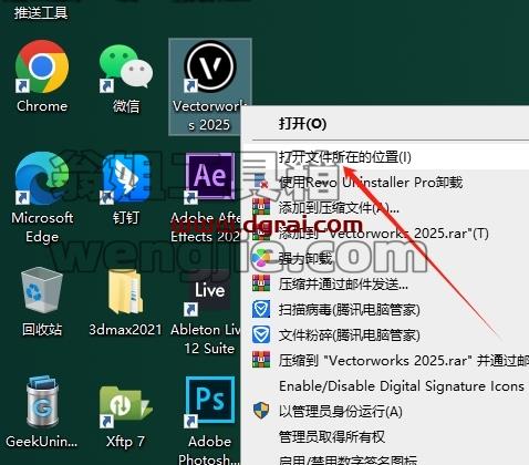 Vectorworks安装教程步骤