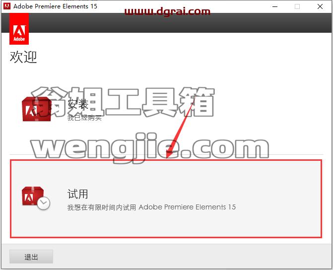 Adobe Premiere Elements 15简体中文版安装教程