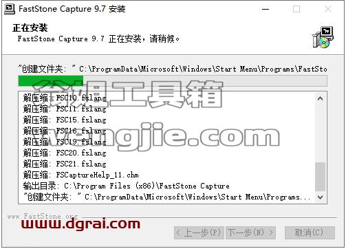 Faststone Capture 9.7【FSCapture抓屏工具】中文版安装教程