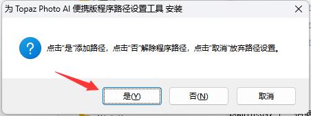 Topaz Photo AI v2.0.5汉化版--一款国外的无损放大软件