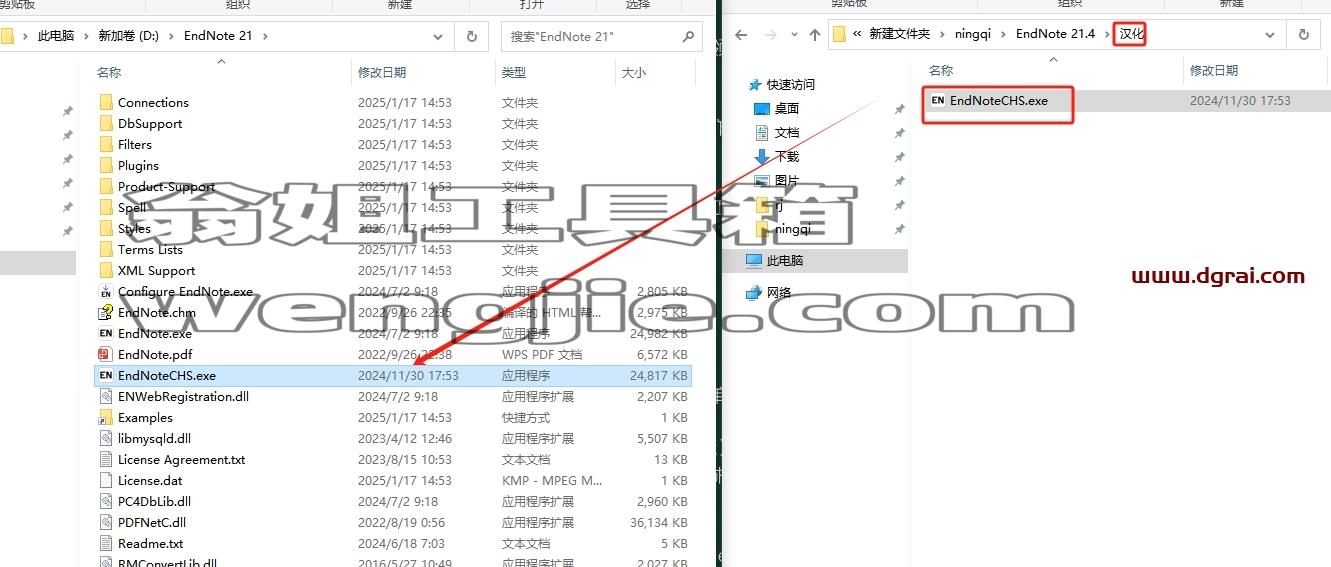 Endnote安装教程步骤