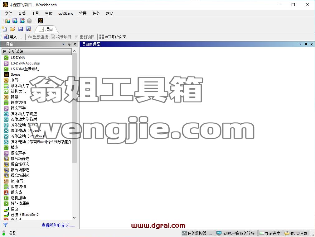 Ansys Products 2024 R2.04中文版下载与安装教程