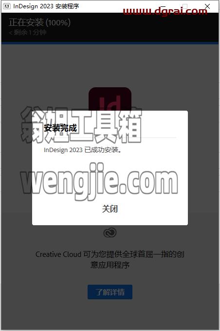 Adobe InDesign 2023 v18.2.1【id2023安装教程】集成版下载