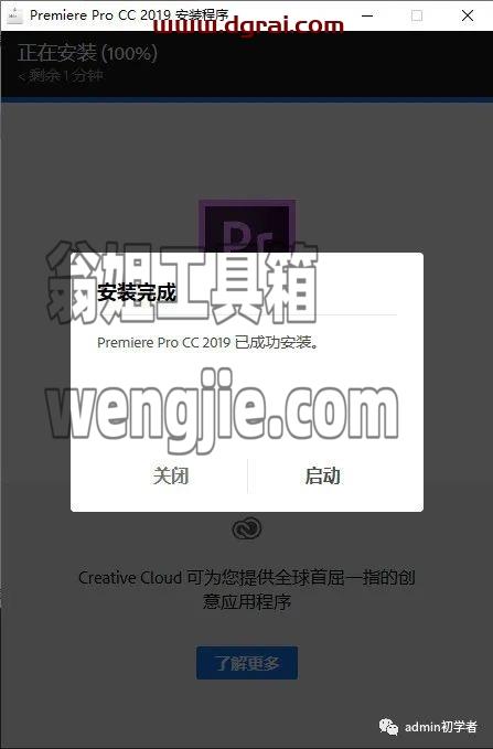 Adobe Premiere Pro 2019安装教程