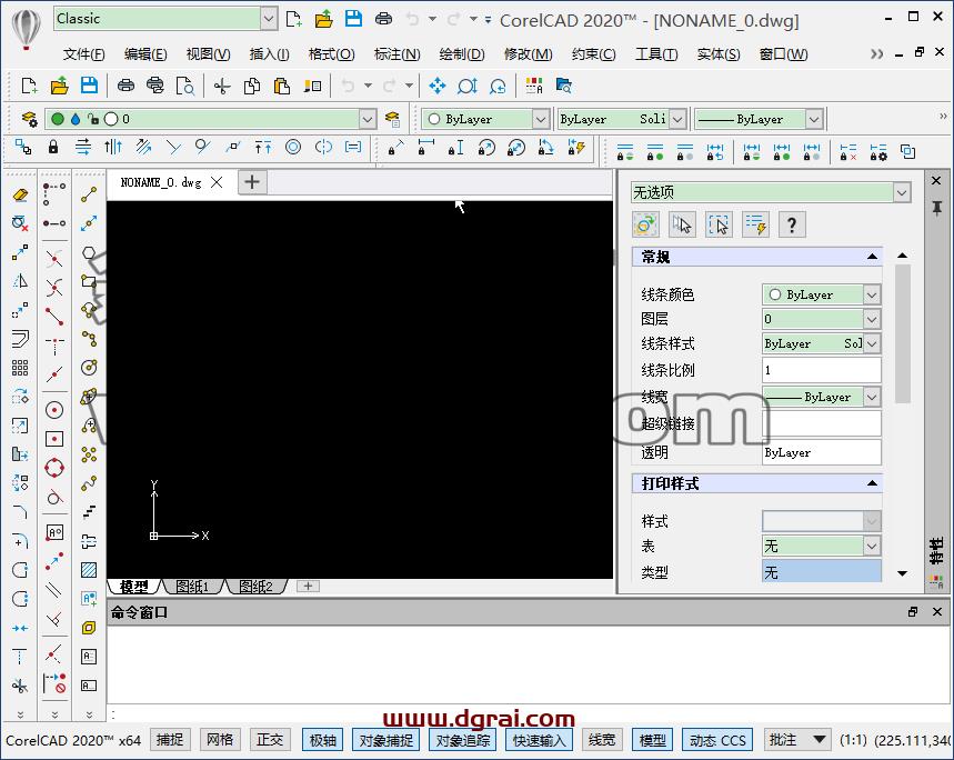 CorelCAD 2020安装教程