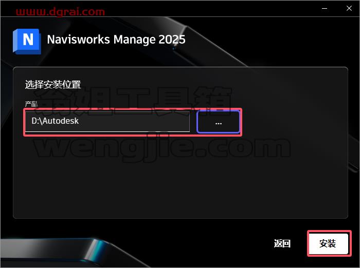 Navisworks安装教程步骤